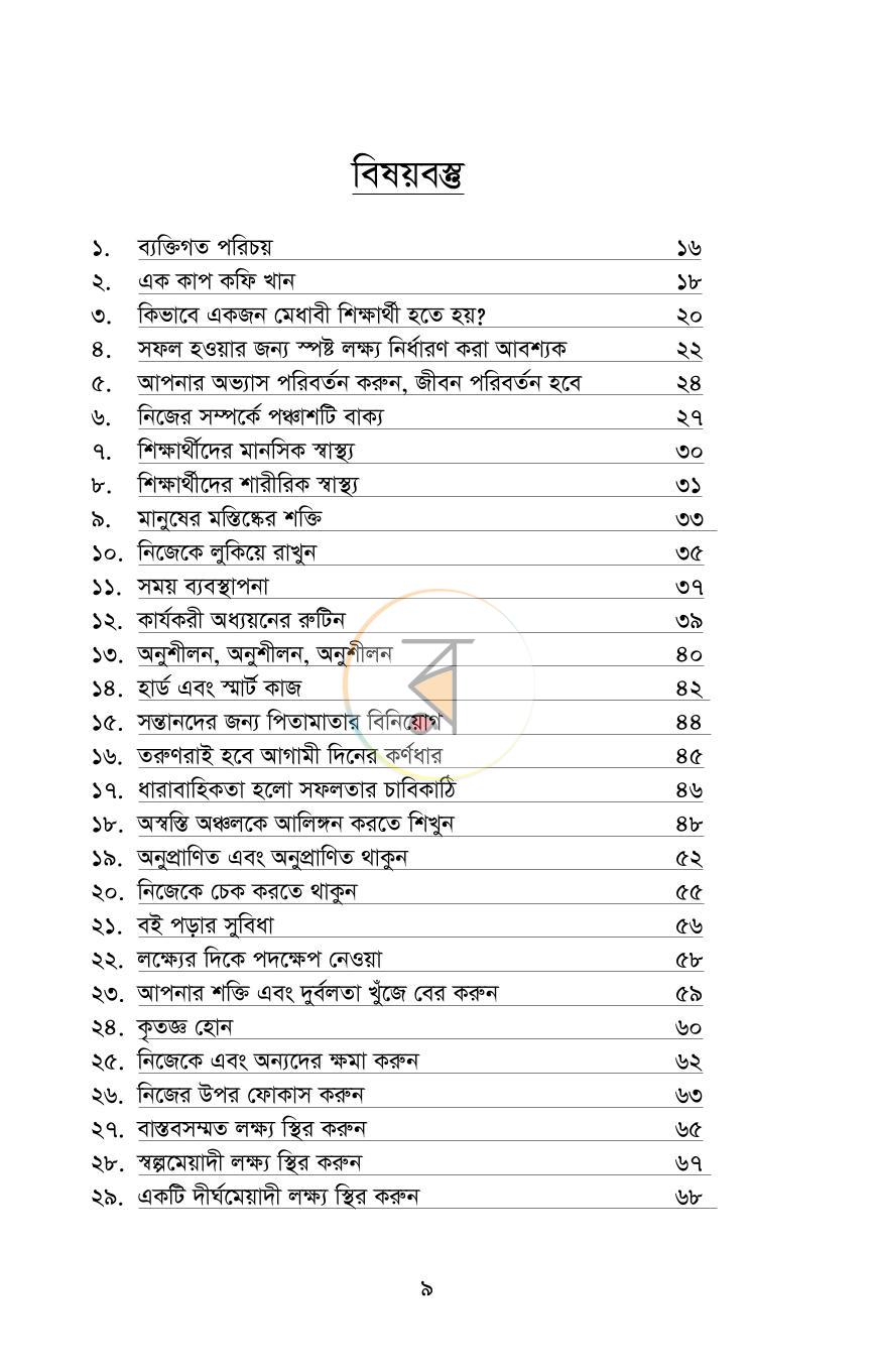 পাতা 4