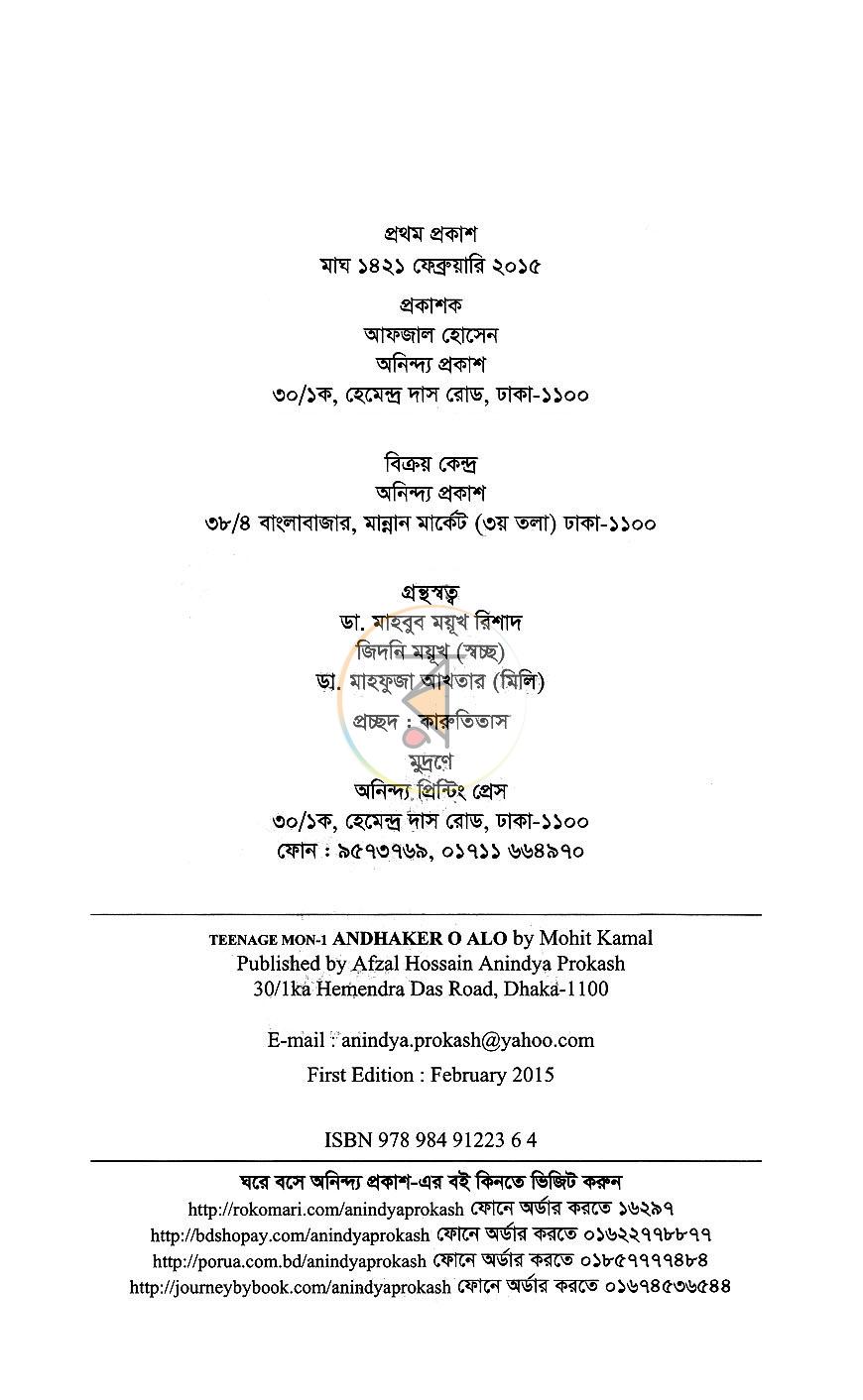 পাতা 3