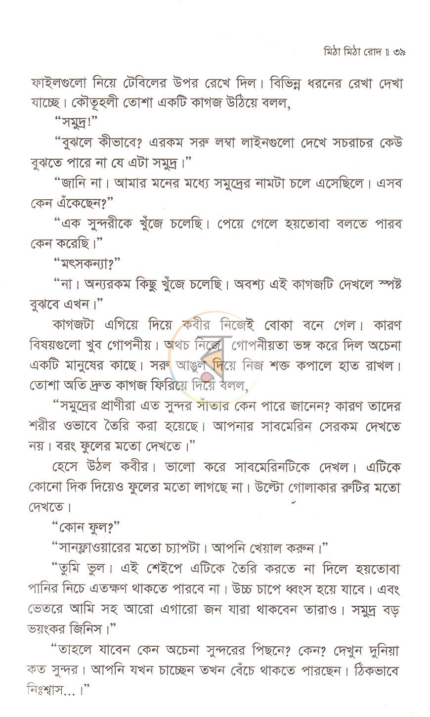 পাতা 15