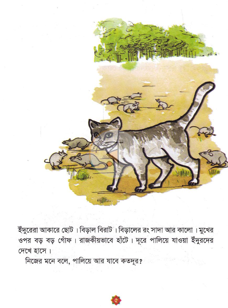পাতা 4