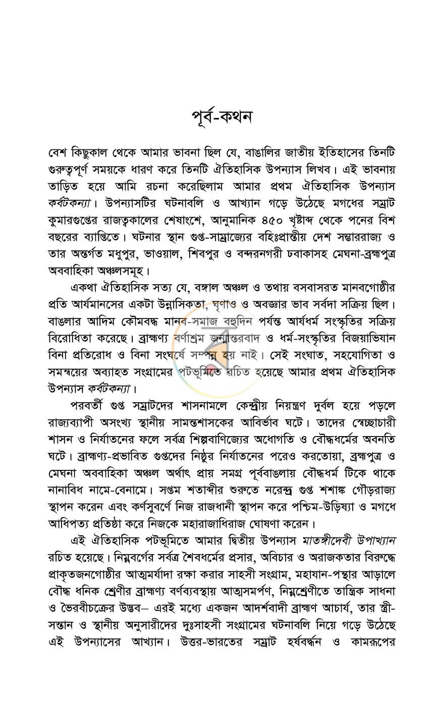 পাতা 4