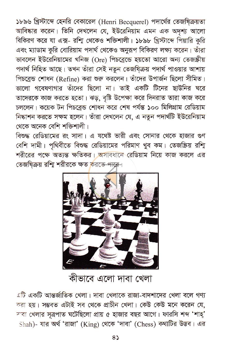 পাতা 21