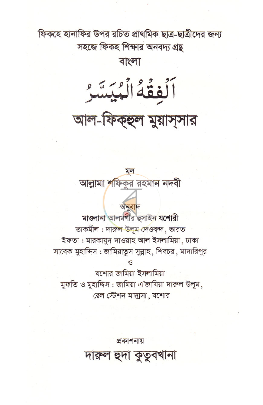 পাতা 1