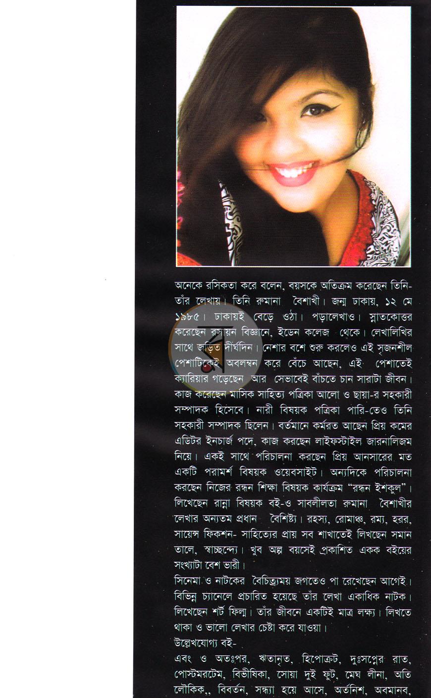 পাতা 7