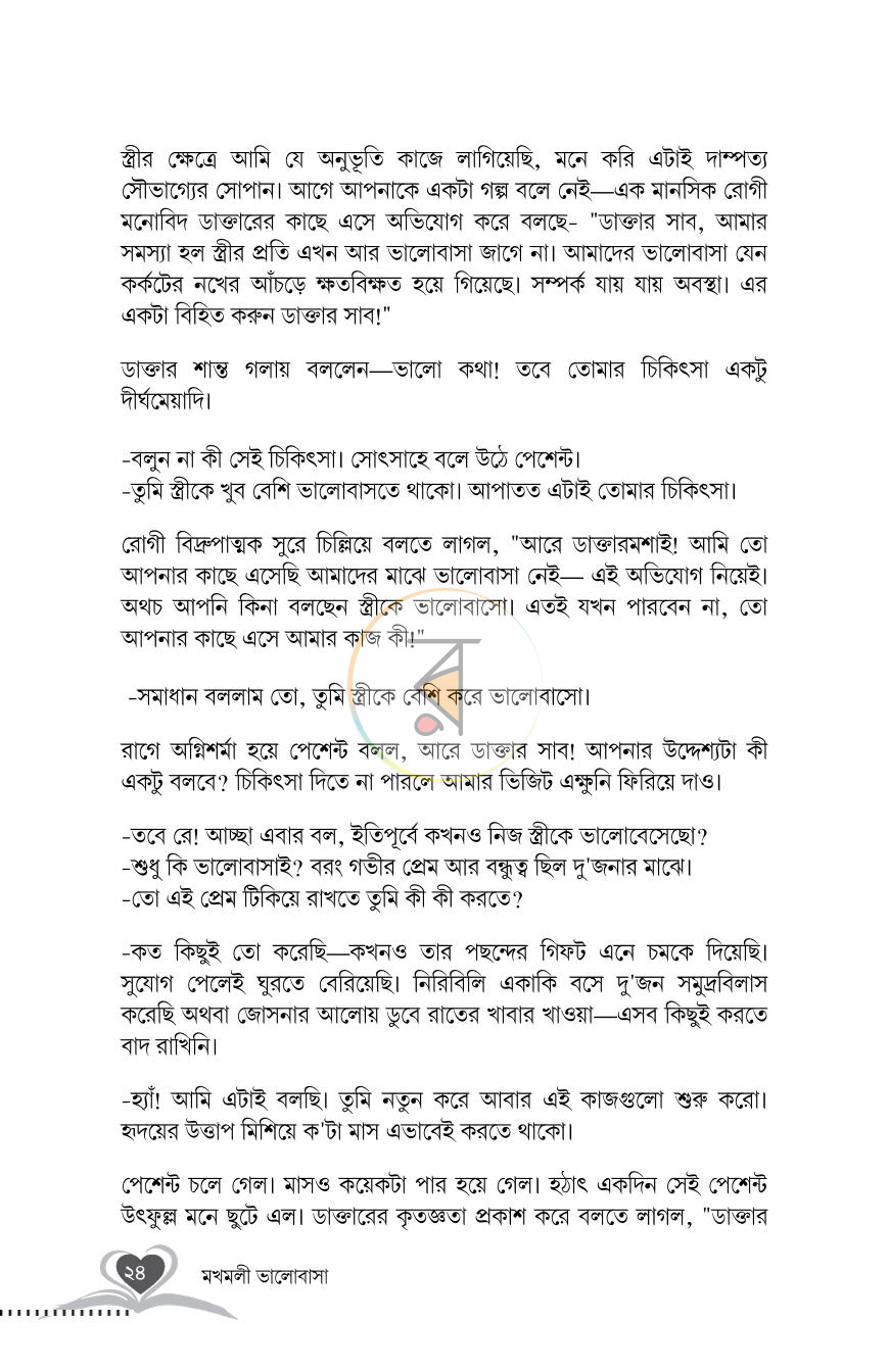 পাতা 16