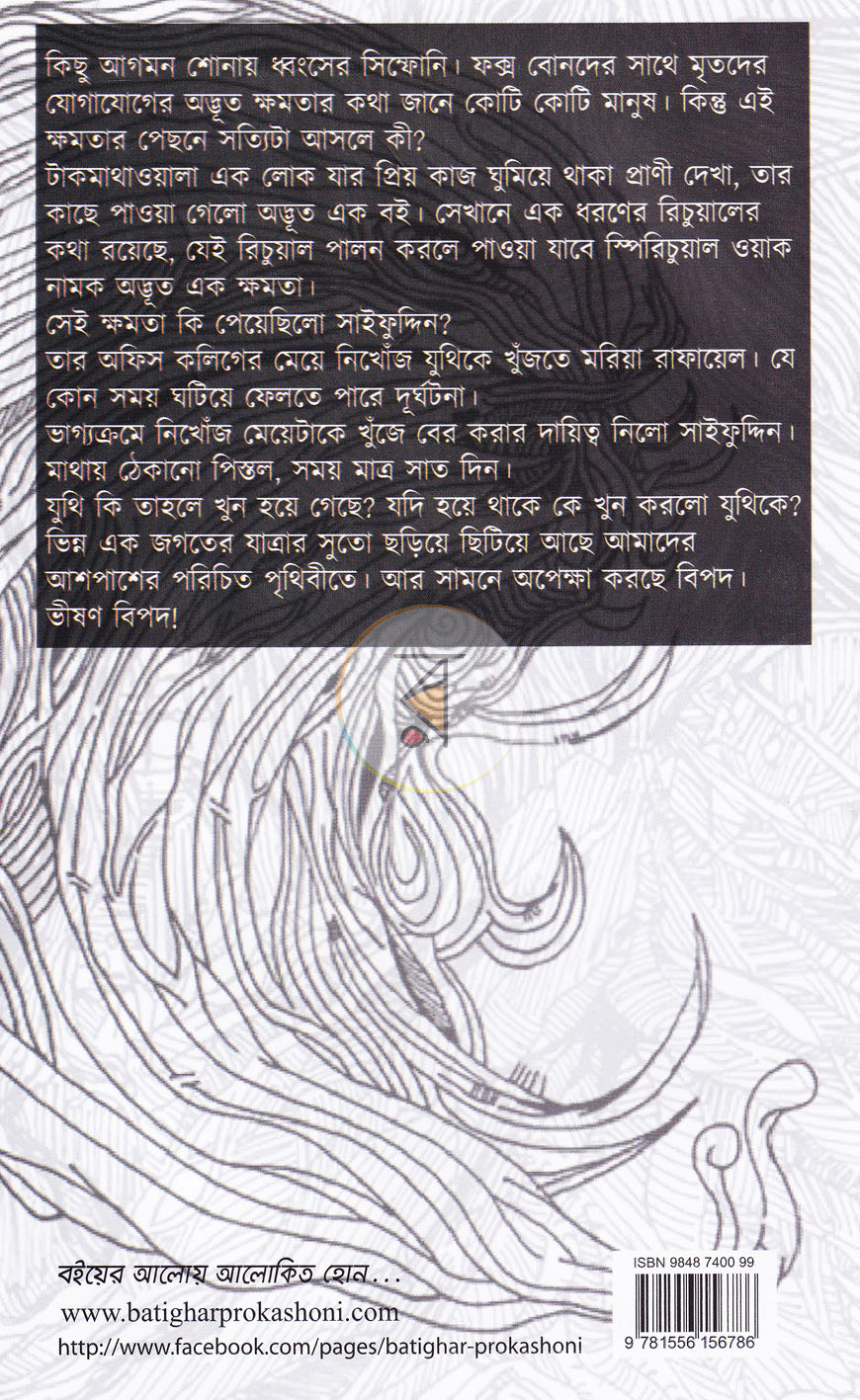 পাতা 10