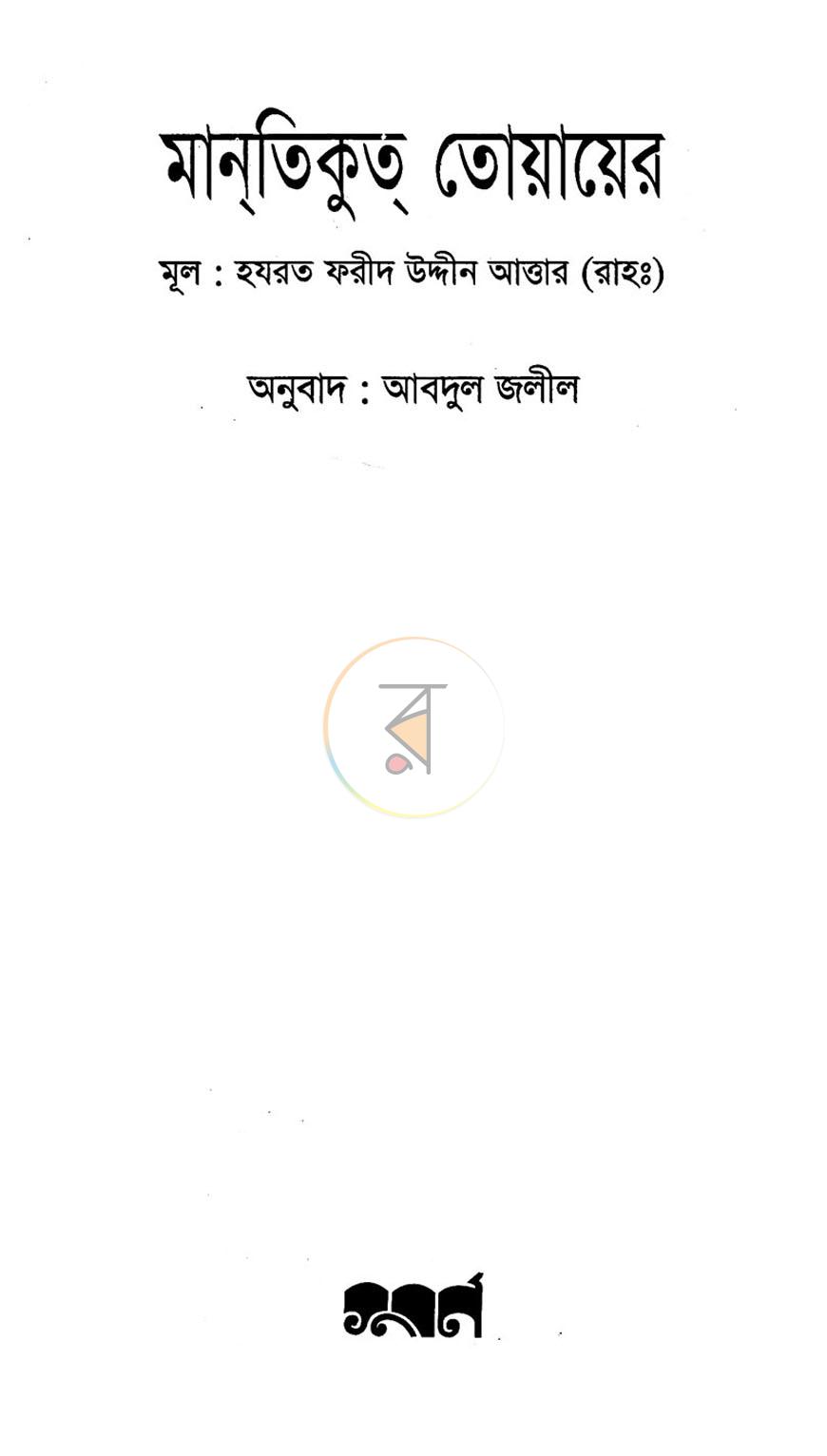 পাতা 1