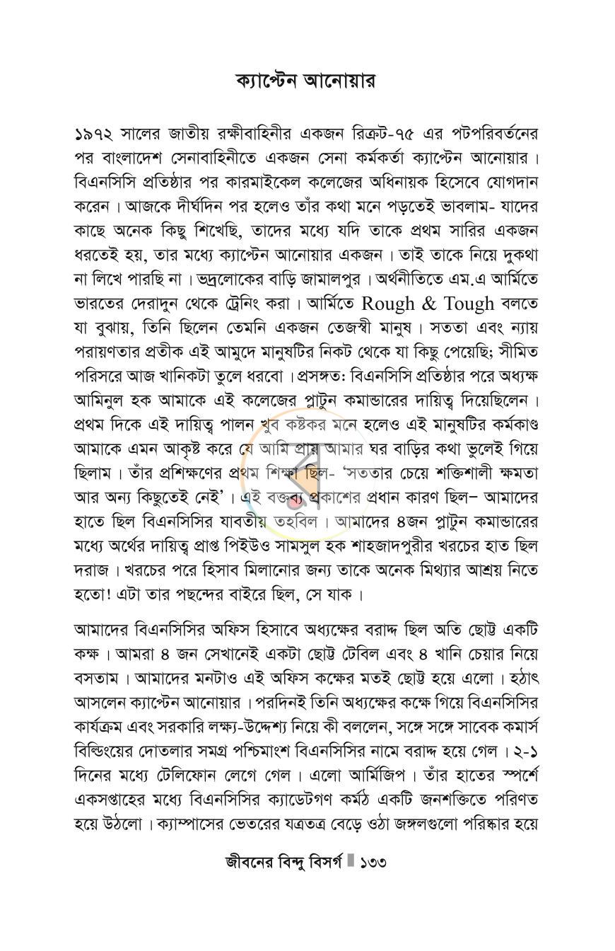 পাতা 133