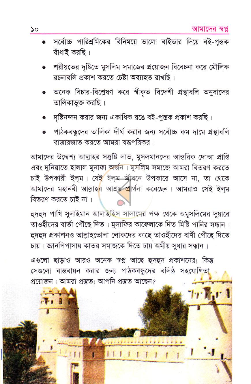 পাতা 8