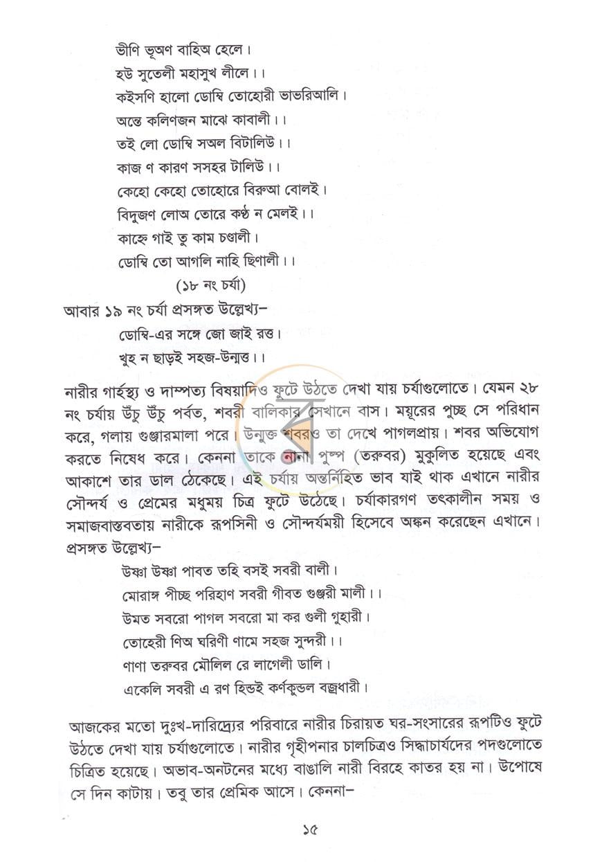 পাতা 10
