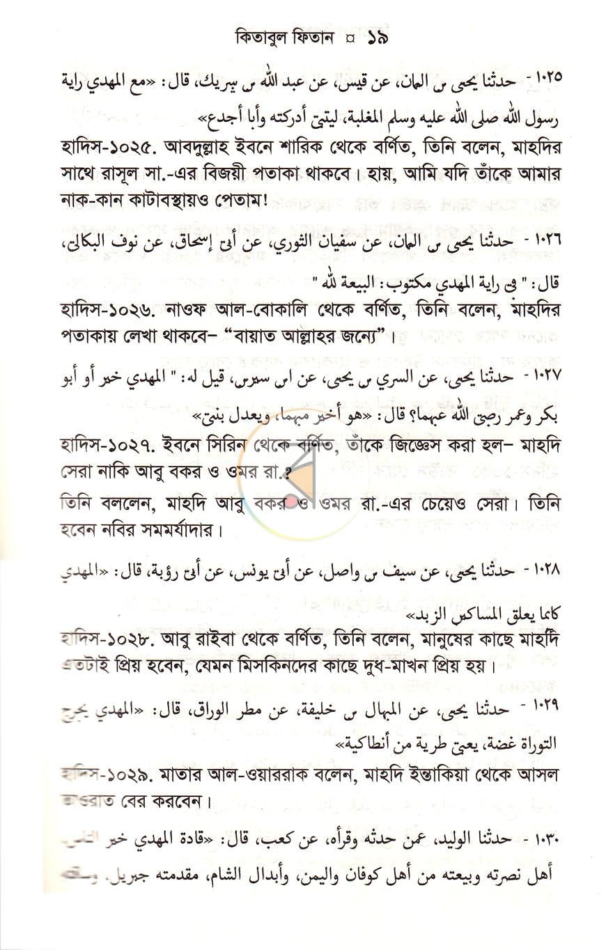 পাতা 11