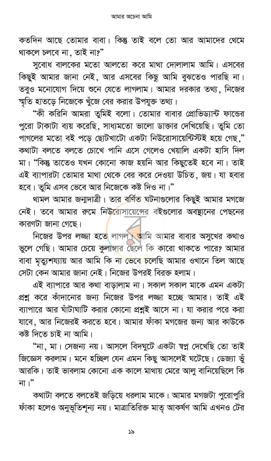পাতা 16