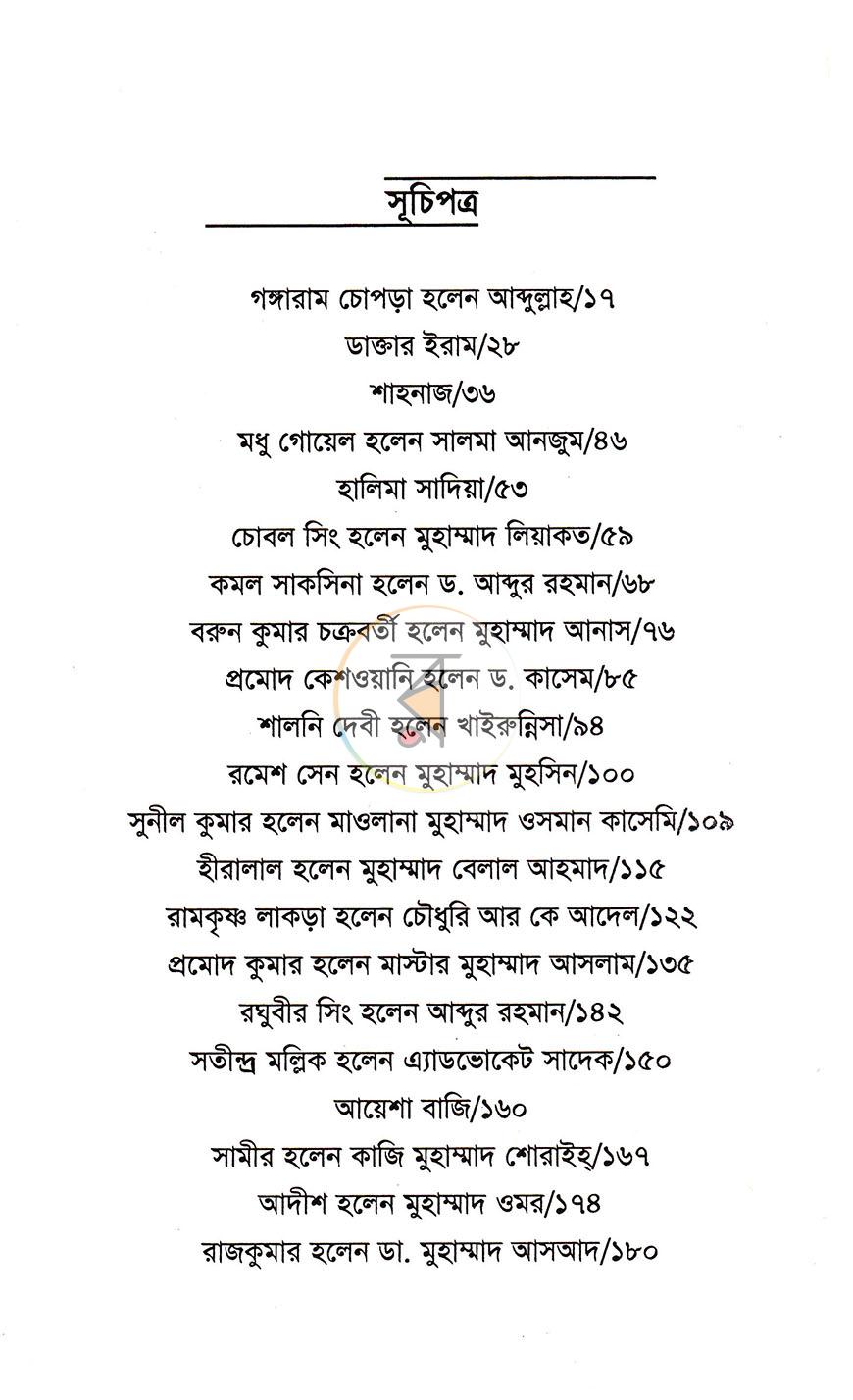 পাতা 11