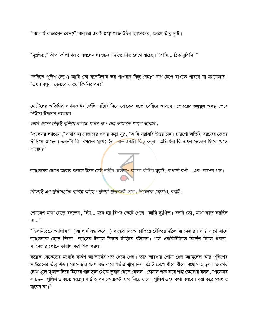 পাতা 29