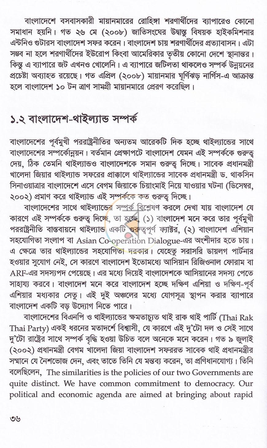 পাতা 14