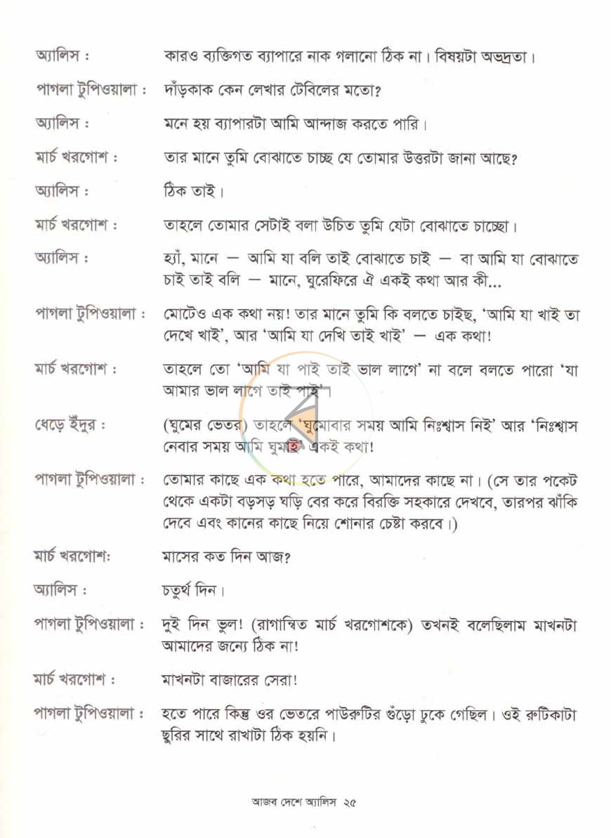পাতা 15