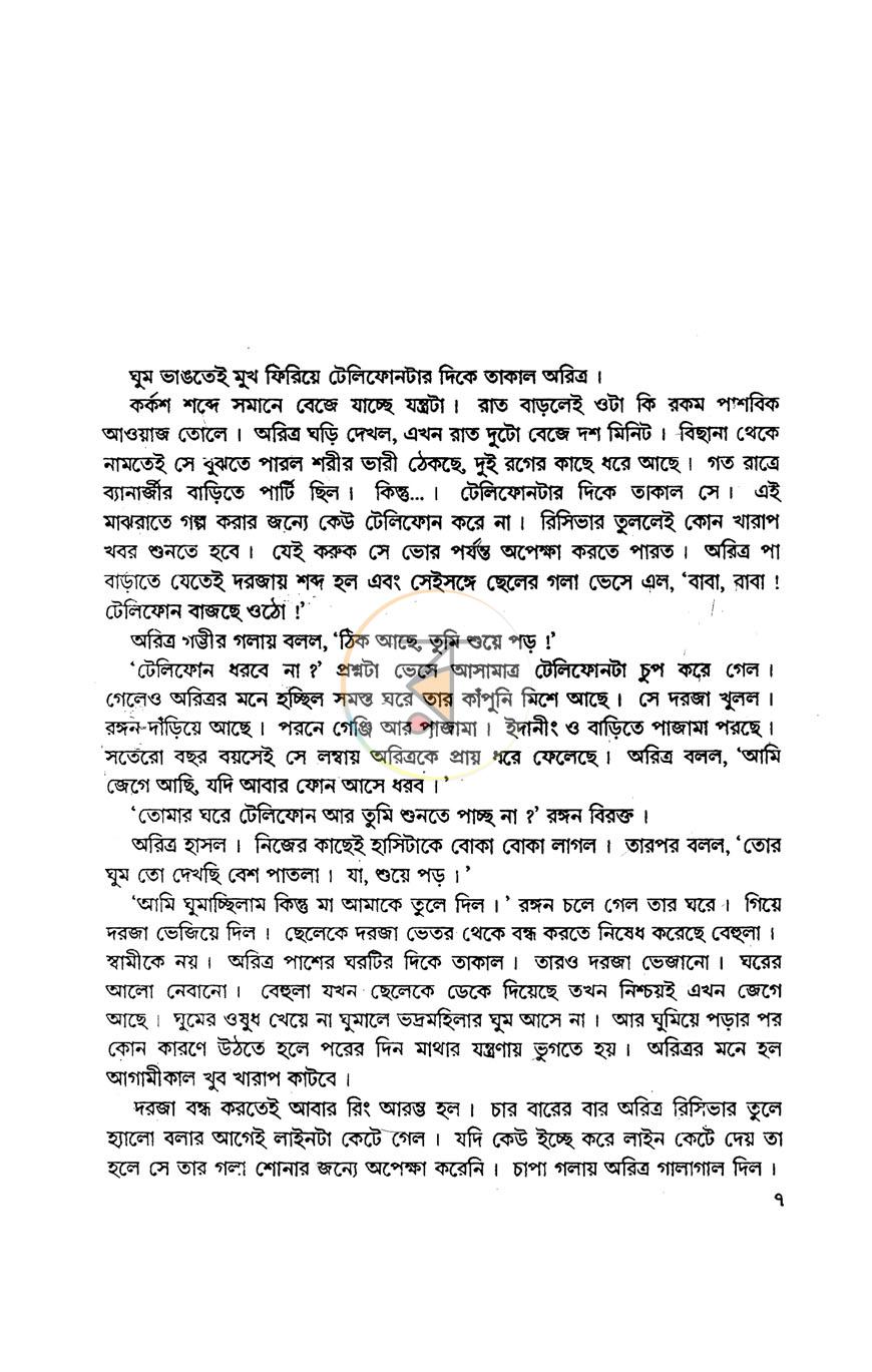 পাতা 3