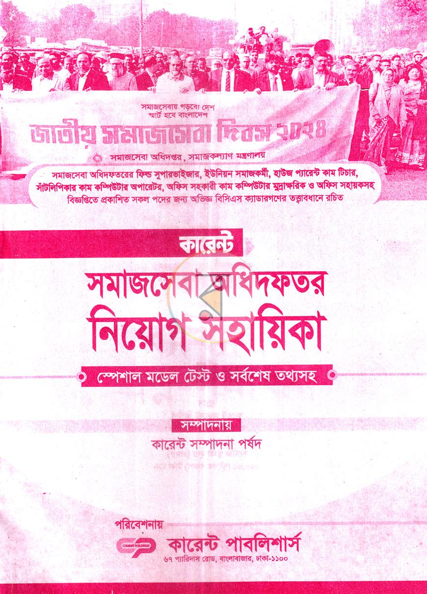 পাতা 1