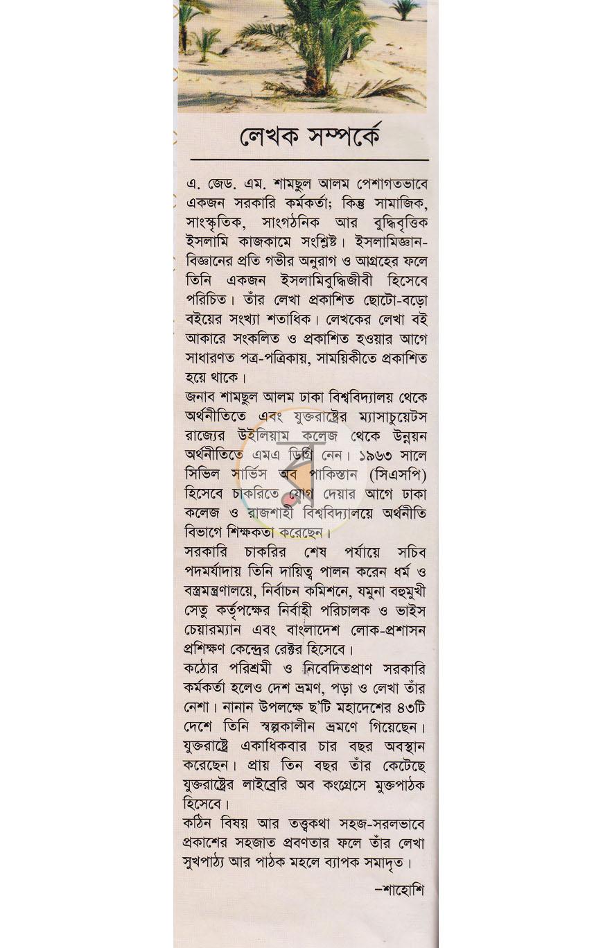 পাতা 10