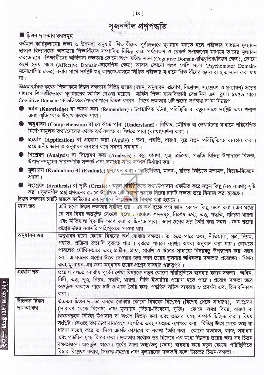 পাতা 3