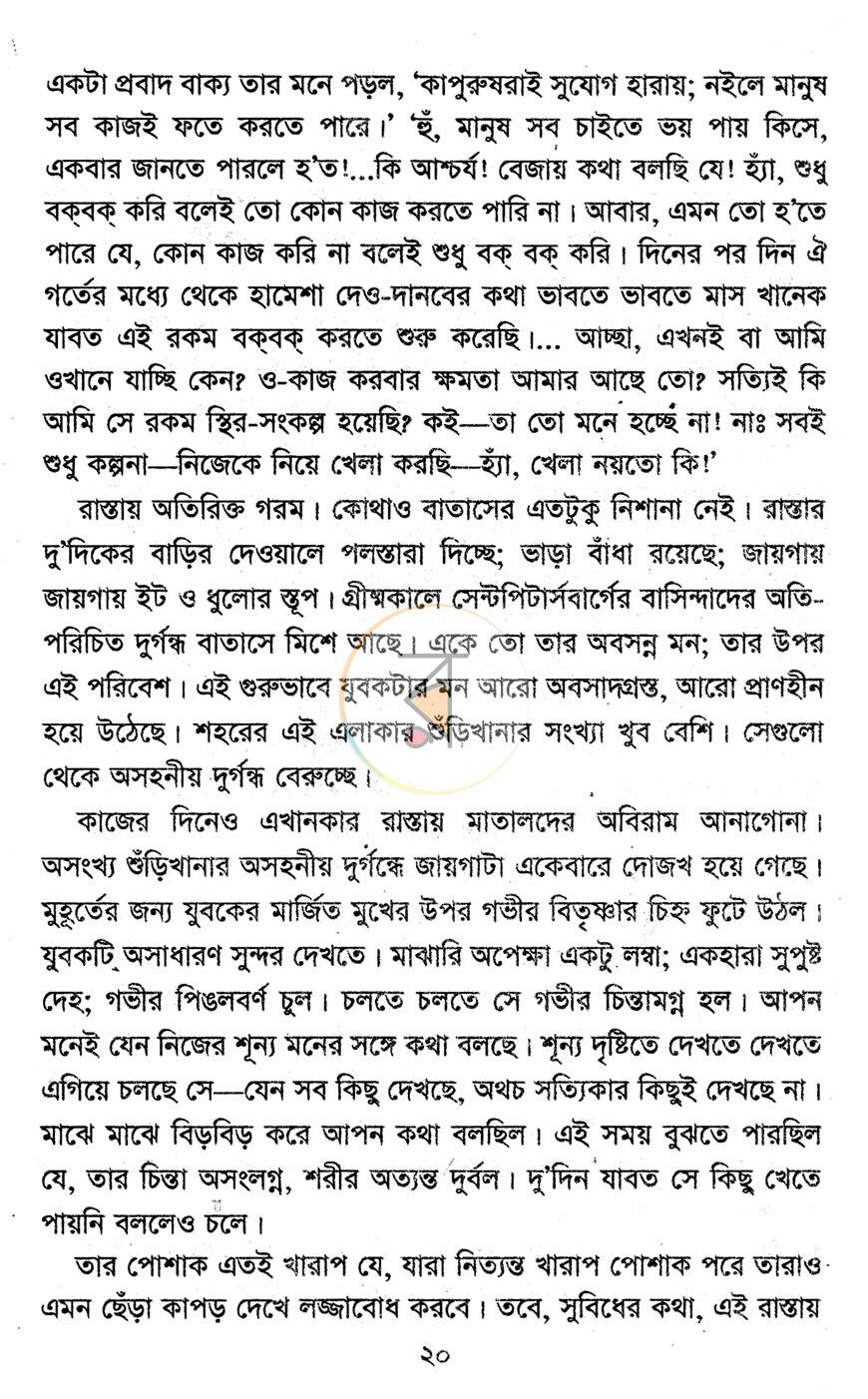 পাতা 5