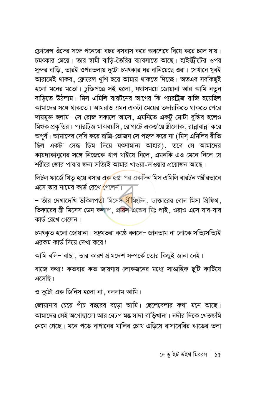 পাতা 11