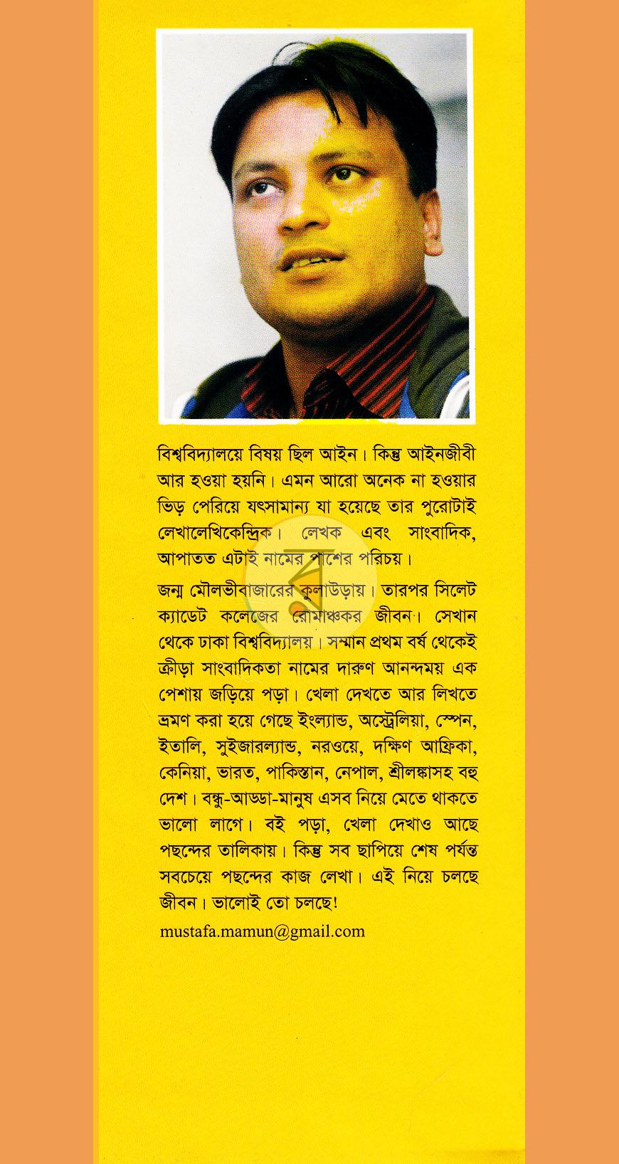 পাতা 13