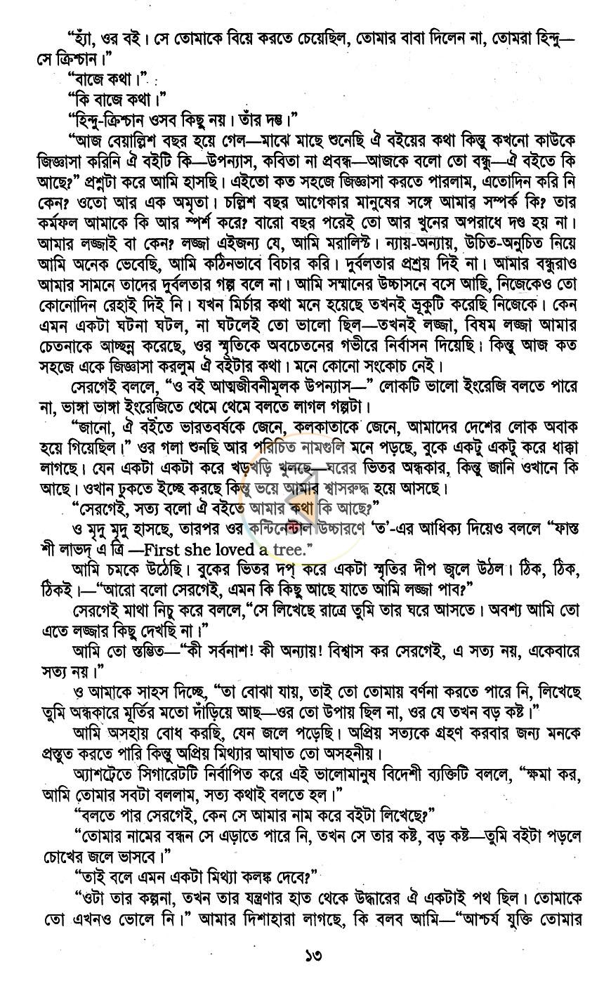 পাতা 5