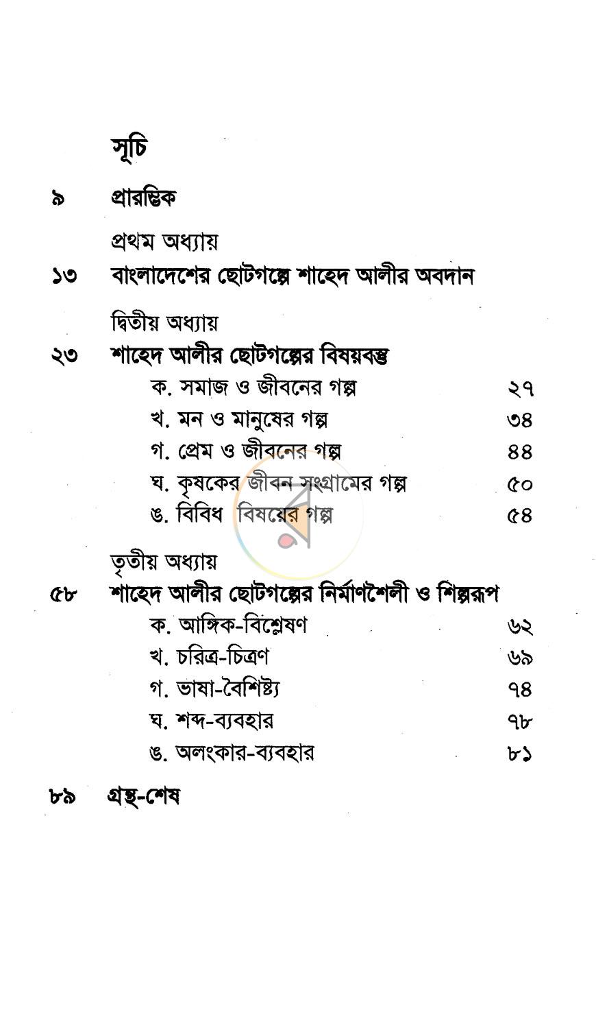 পাতা 3