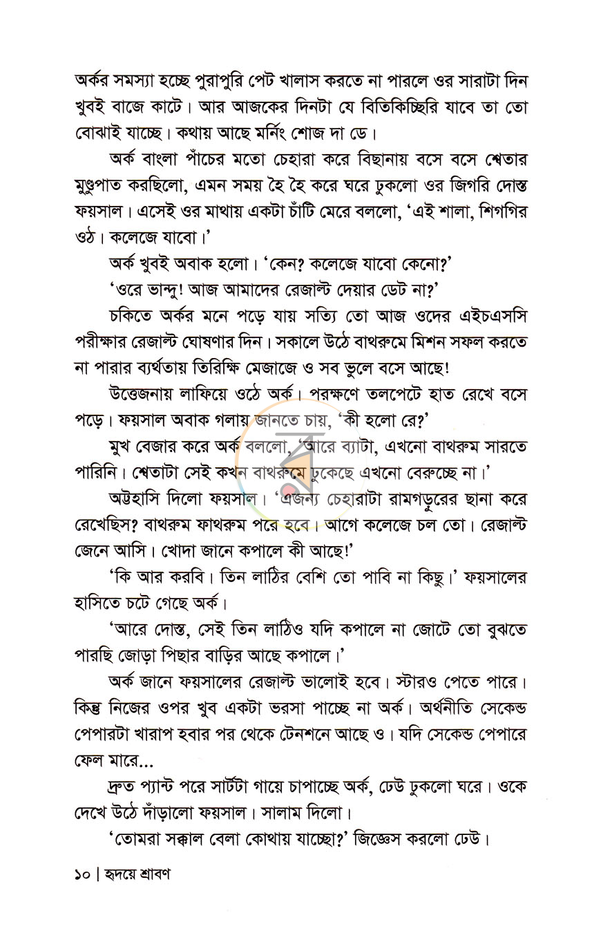 পাতা 6
