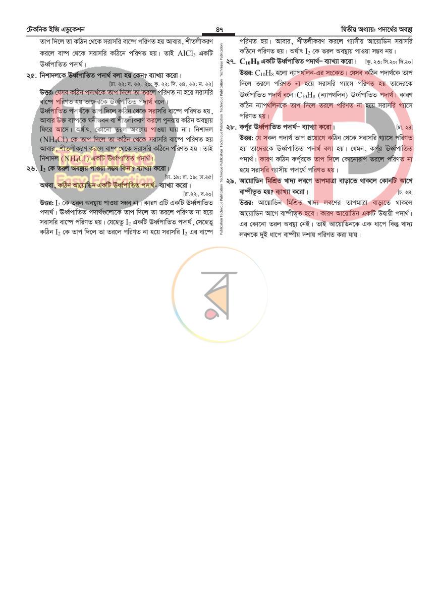 পাতা 27