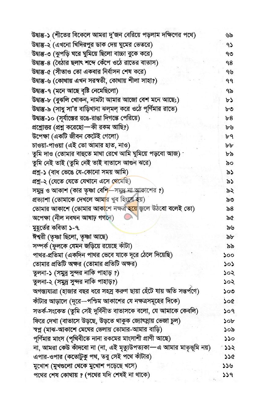 পাতা 4