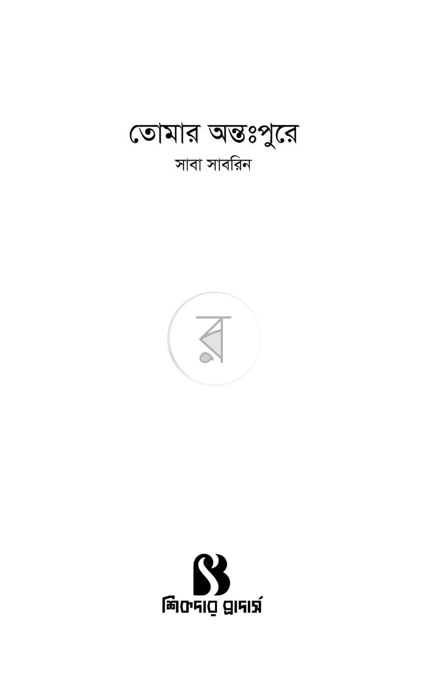 পাতা 1