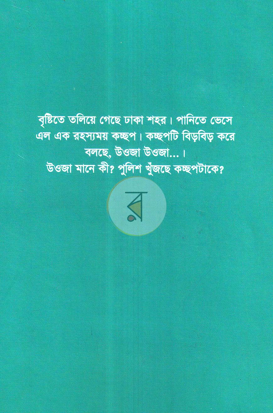 পাতা 12