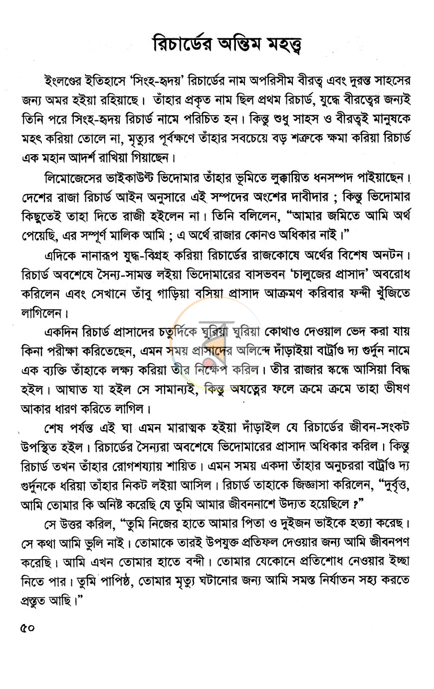 পাতা 14