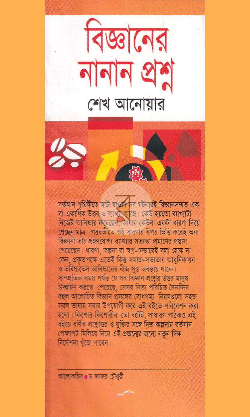 পাতা 1