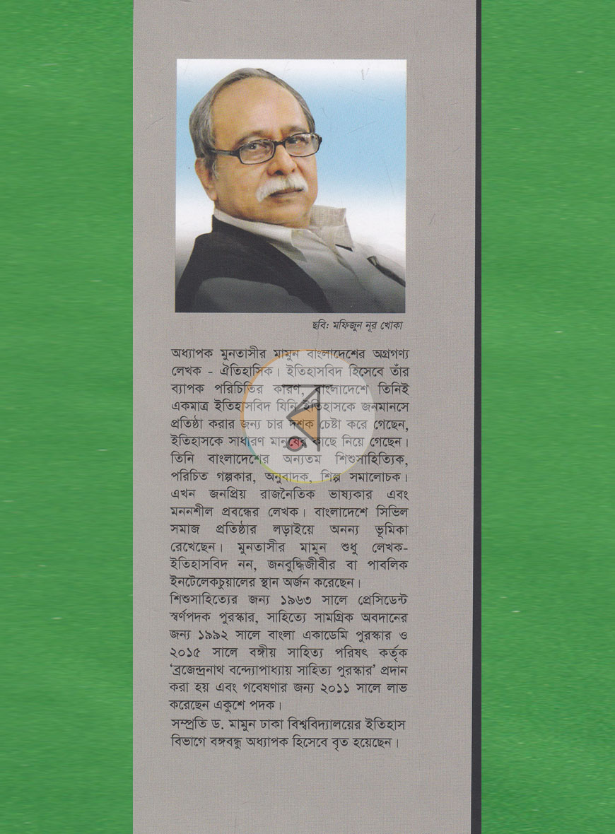 পাতা 9