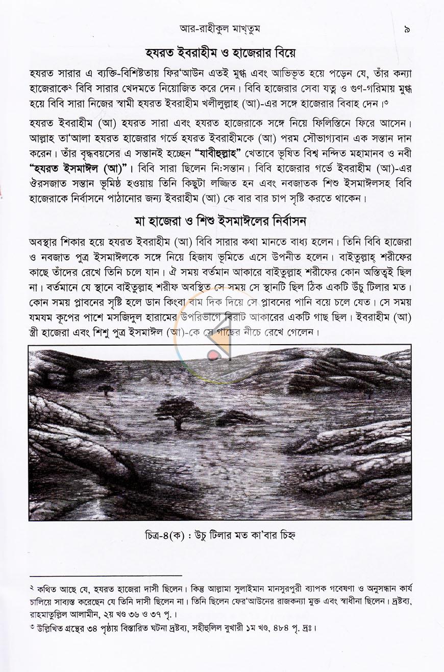পাতা 17