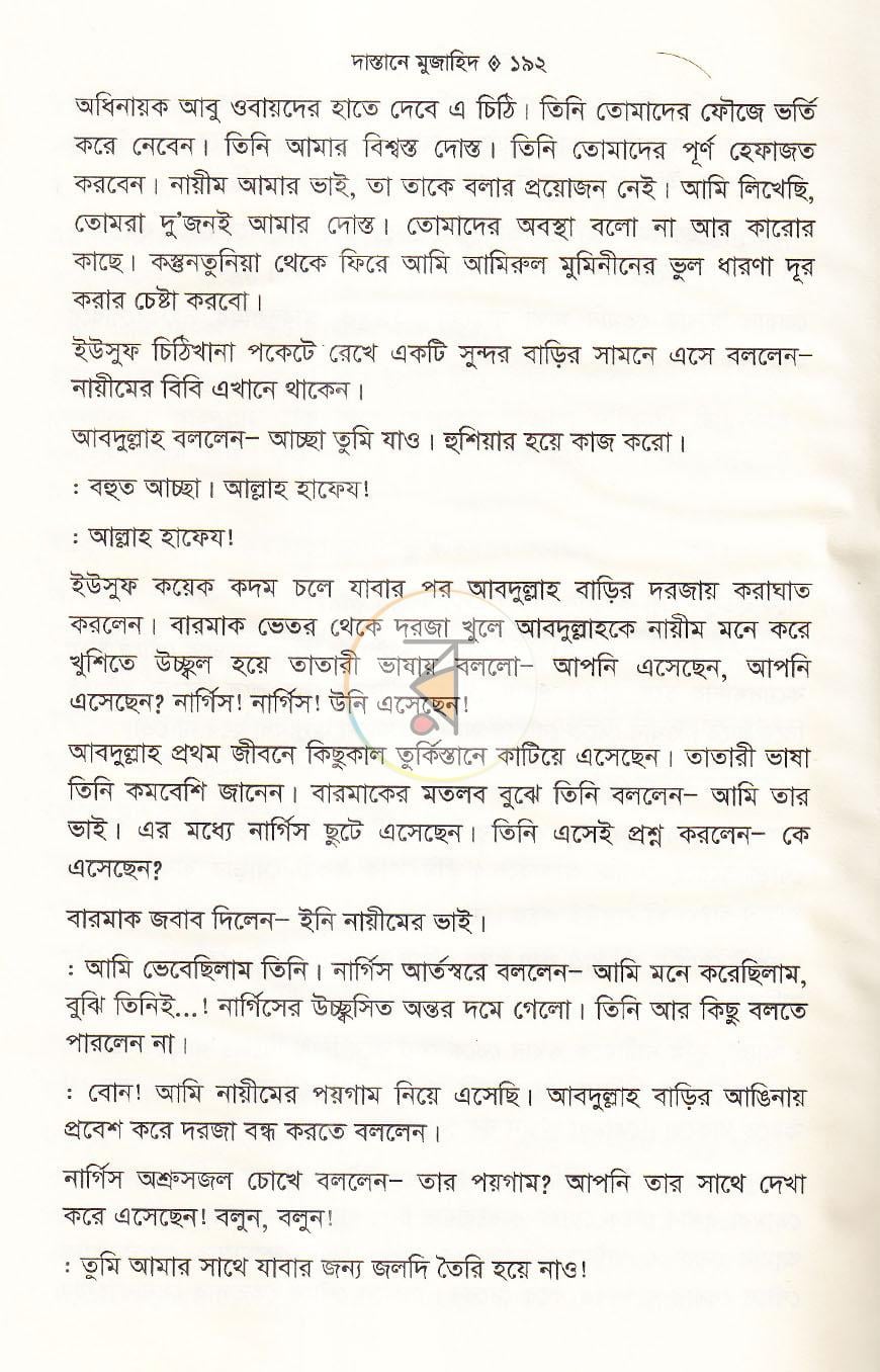 পাতা 16