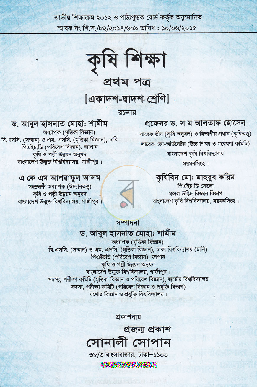 পাতা 1