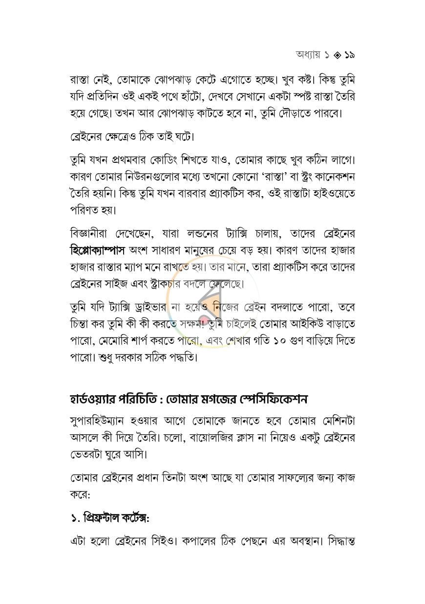 পাতা 16