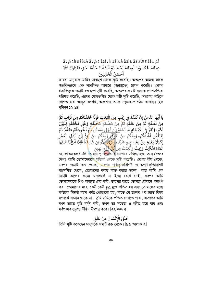 পাতা 38