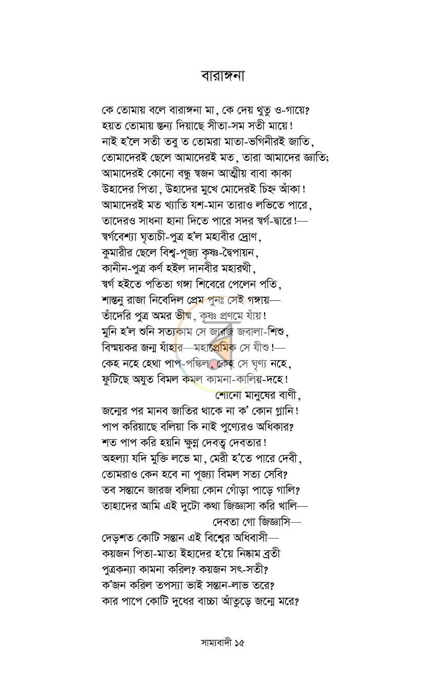 পাতা 13