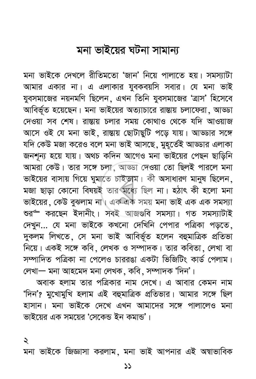 পাতা 3