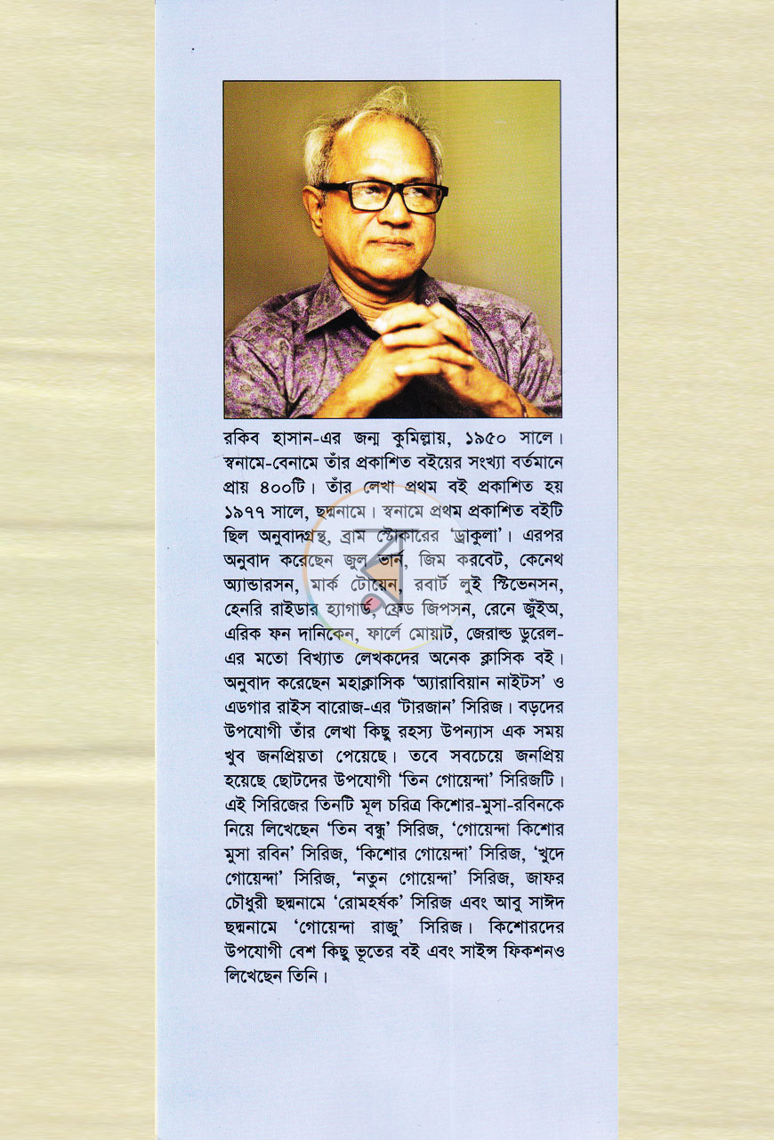 পাতা 9