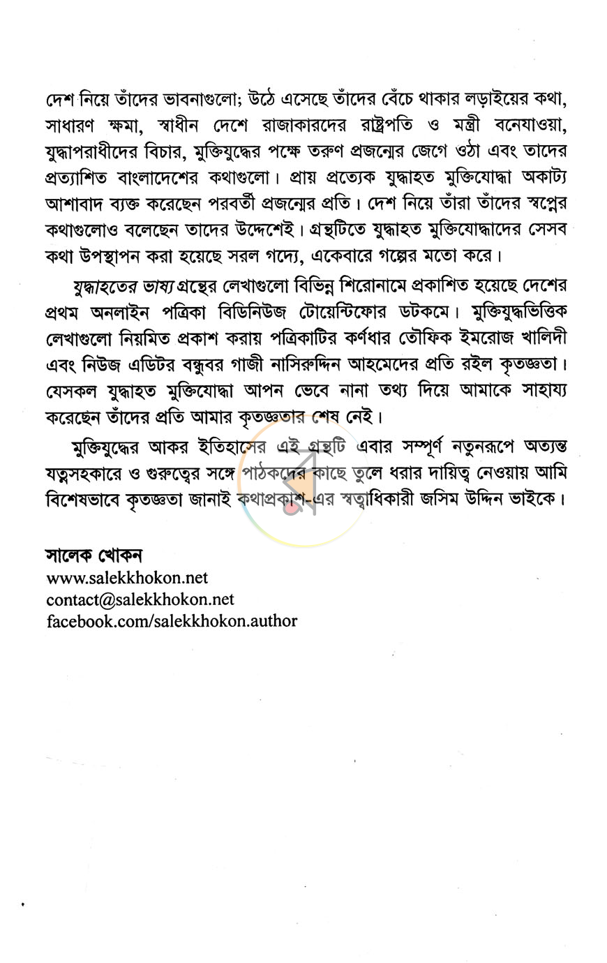 পাতা 4