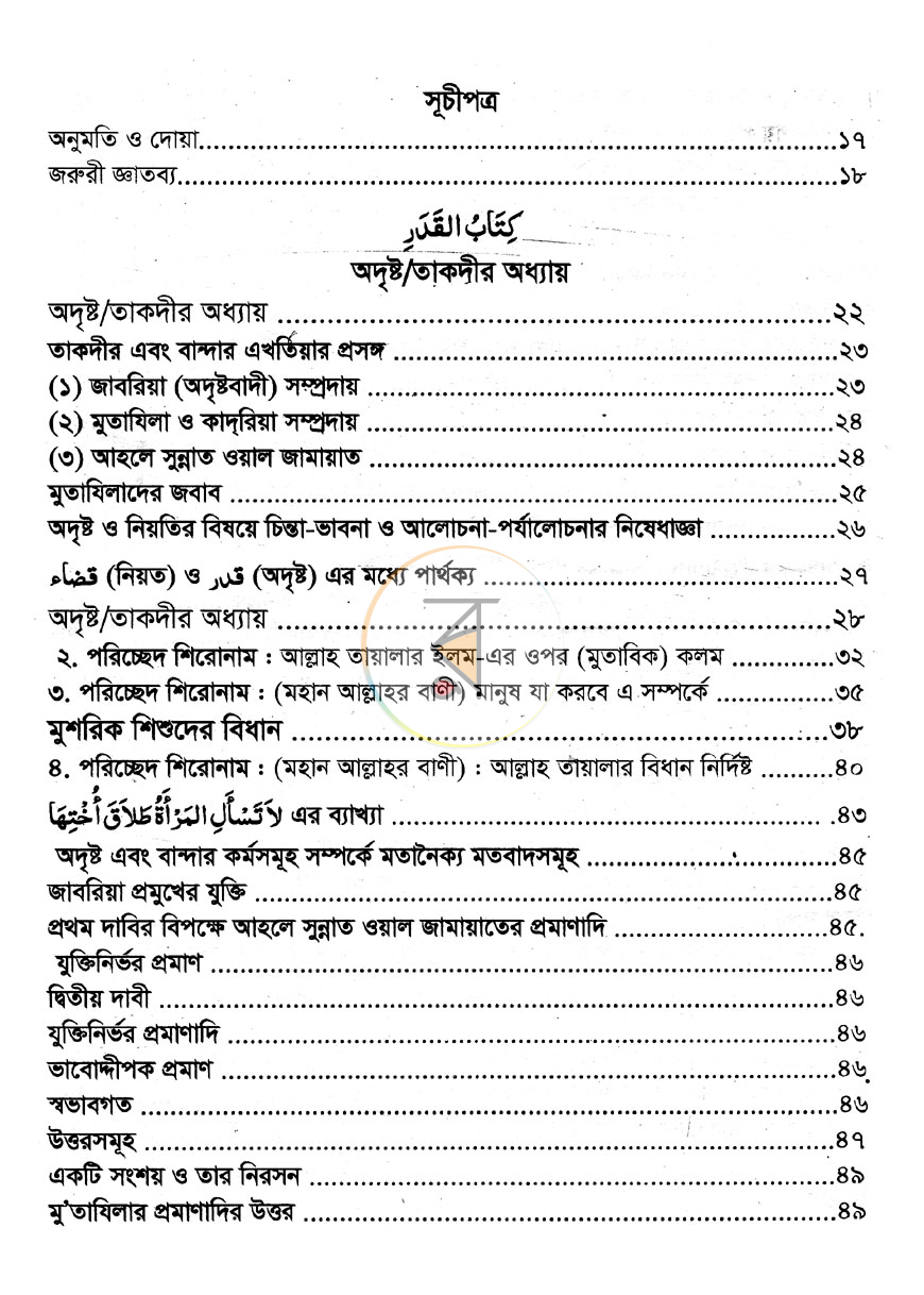 পাতা 2