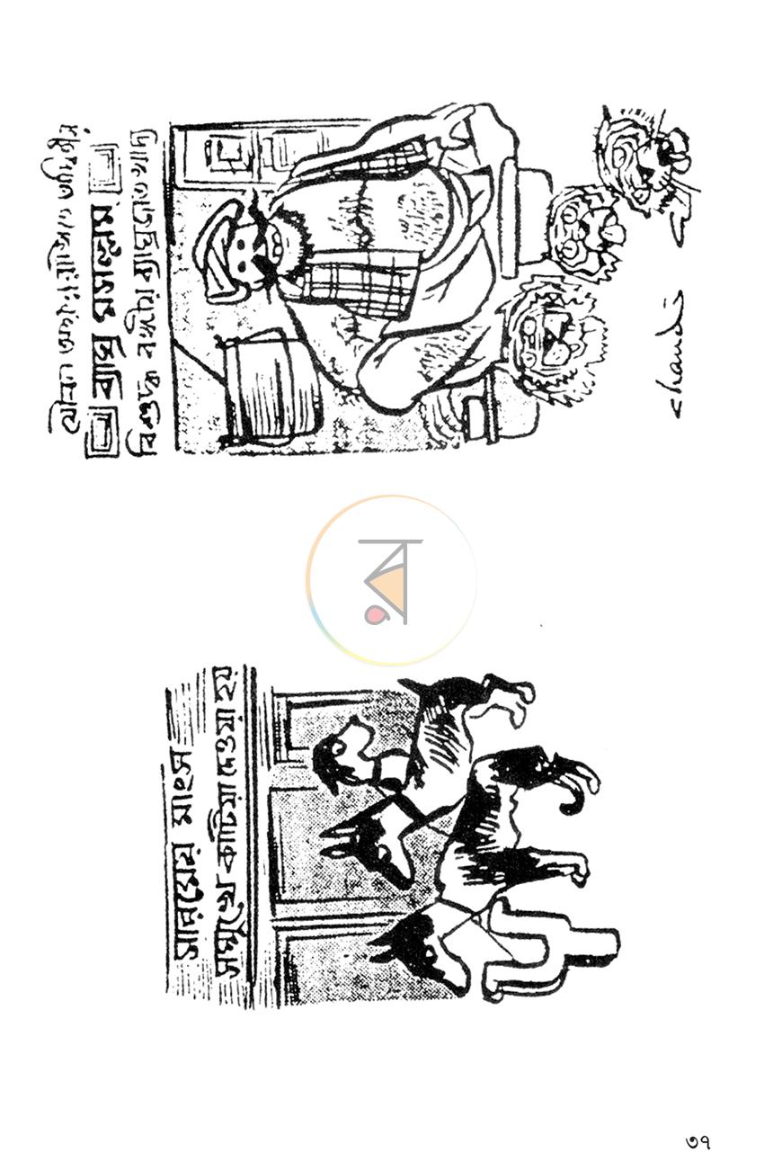 পাতা 12