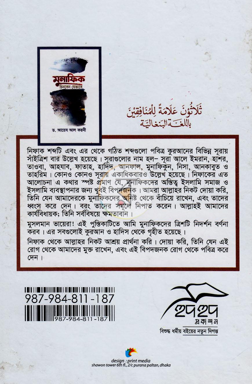 পাতা 12