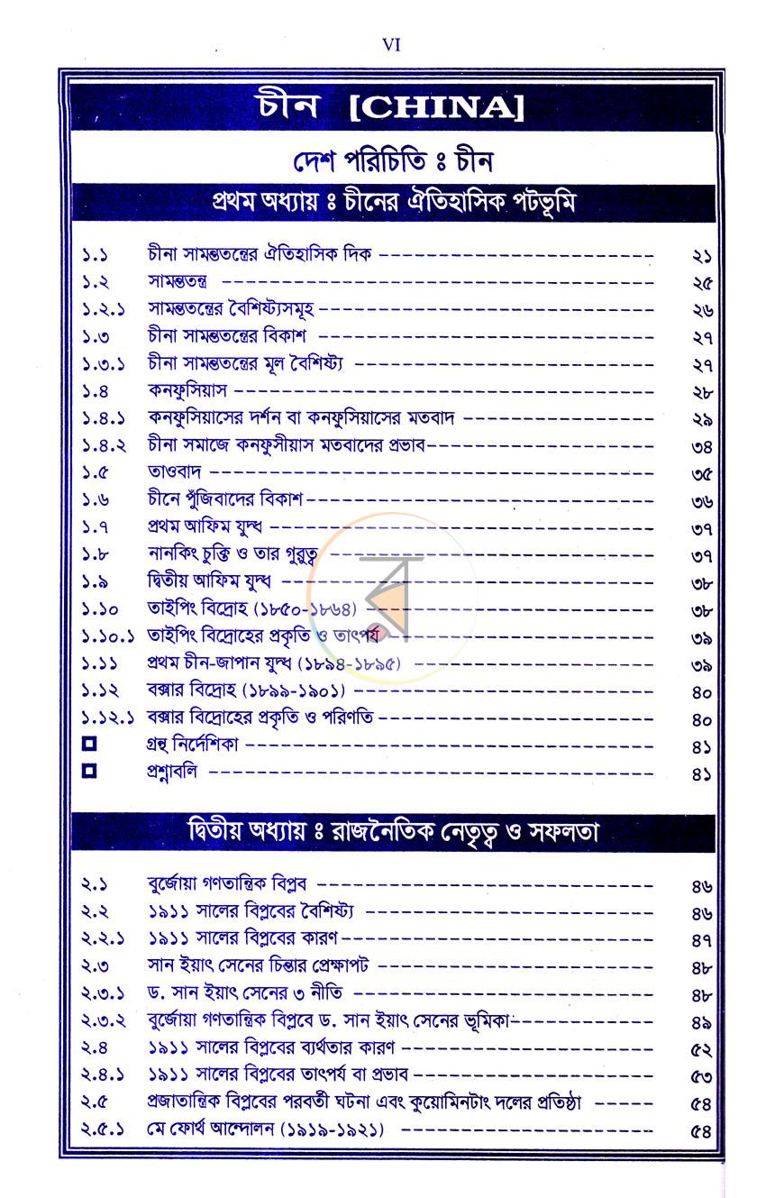 পাতা 3